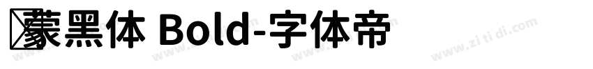 鸿蒙黑体 Bold字体转换